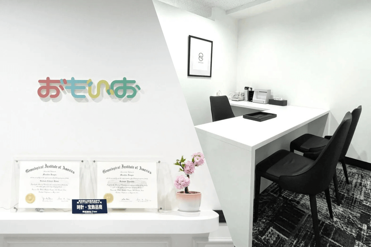 買取専門店おもいお店舗写真