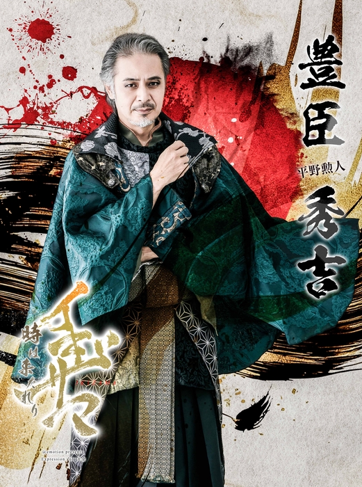 平野勲人
