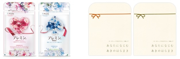 『プレミン』定期カップルコース(左)初回ご注文で、 オーガニックコットンはらまき(右)いずれか1枚プレゼント
