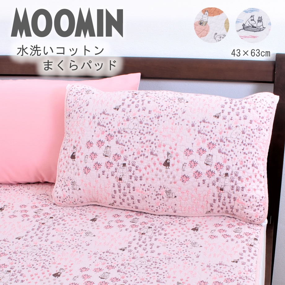 MOOMIN ムーミン 綿100% 枕パッド
