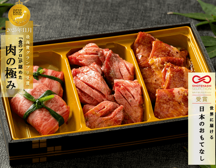 牛タン3種食べ比べセット