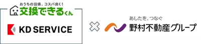 野村不動産グループの 住設機器交換サービスサイトリニューアルに協力