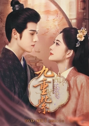 中国ドラマ『九重紫』 DVD-SET発売決定！本日より予約受付開始！ 発売日と同日にレンタルもスタート！