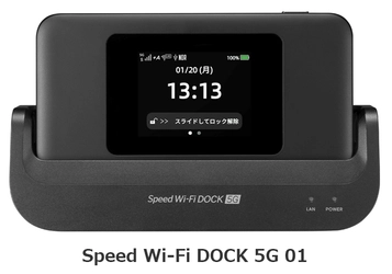 「BIGLOBE WiMAX +5G」モバイルルーターの 新機種を提供開始　 ～工事不要、タッチ操作で簡単接続。 大容量バッテリーで外出先でも安心～