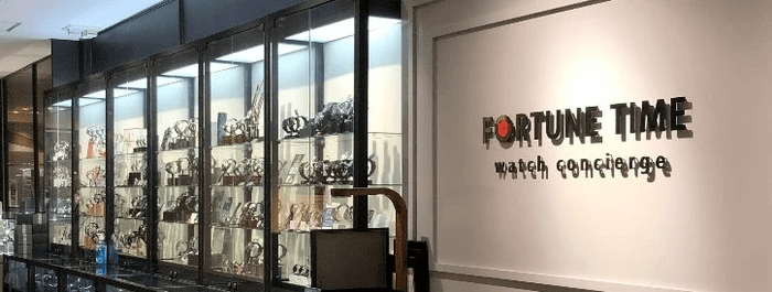 FORTUNE TIME 店舗