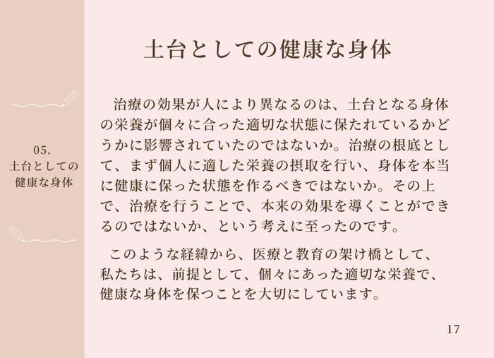 子どもたちの未来を生きやすい社会 2