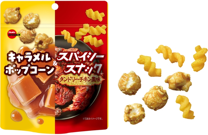 キャラメルポップコーン＆スパイシースナックタンドリーチキン風味