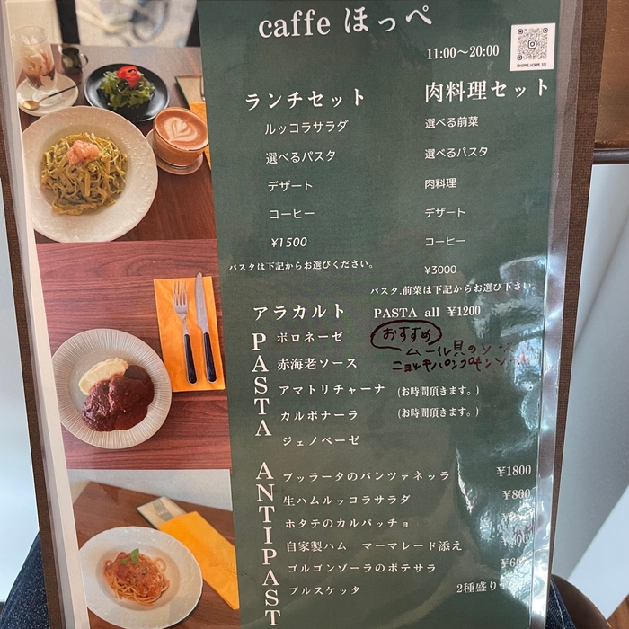 プレオープンメニュー