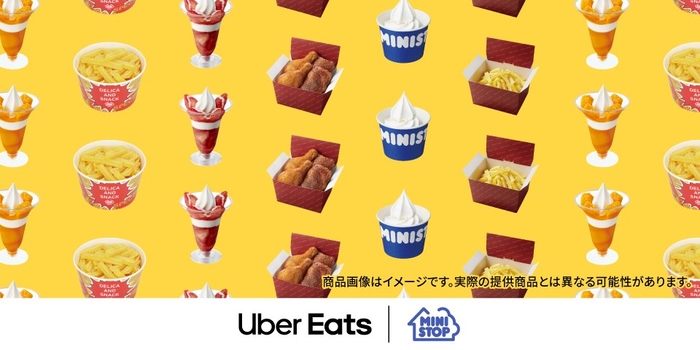 Uber Eats | MINISTOP イメージ画像
