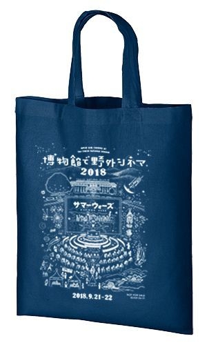 ※限定トートバック。各日2,000円(税込)以上お買い求めの方、先着250名にプレゼント(無くなり次第終了)