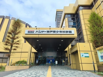 バンドー神戸青少年科学館に 子供向けプログラミング教室が教材を提供