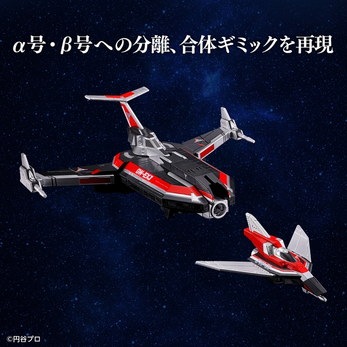 ウルトライドクロニクル ガッツウイングゼロ/ガッツウイングEX-J(特長2)