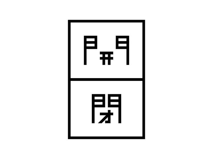 配置②(縦)