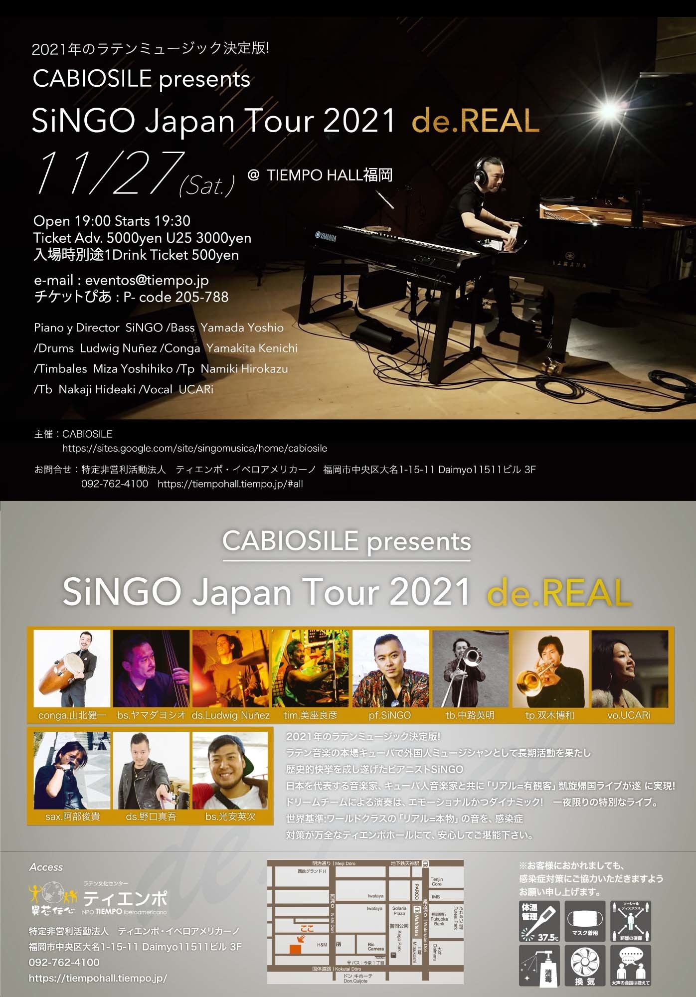 福岡公演フライヤー