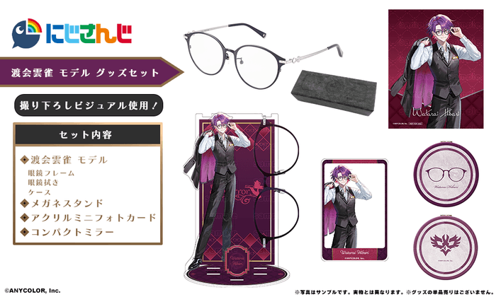 渡会雲雀 モデル グッズセット