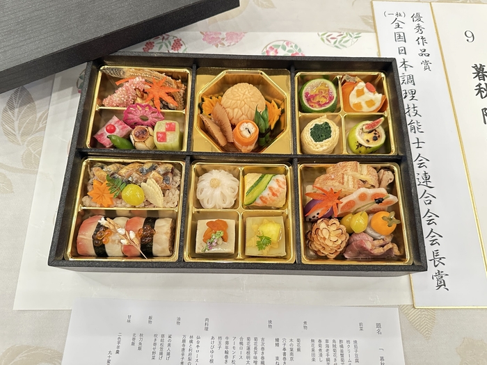 優秀作品賞・(一社)全国日本調理技能士会連合会会長賞