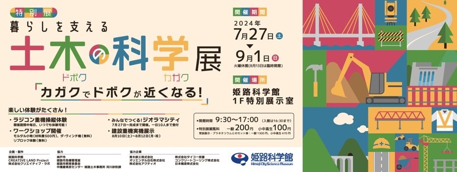 イベント告知 画像