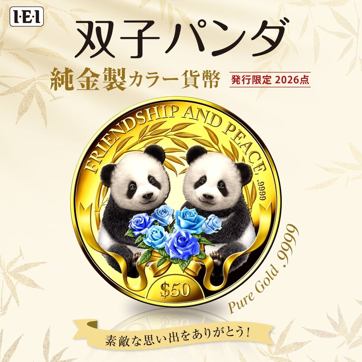 ㉟新品・保証書付 Tony　「お宝GETだニャン♪」シャオメイ アールビバン シャオシャオとレイレイが仲良く寄り添う、双子パンダの純金製カラー