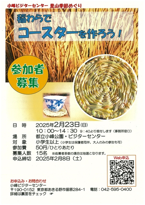 チラシ表