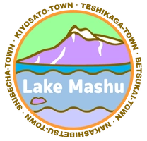 摩周湖環境保全連絡協議会