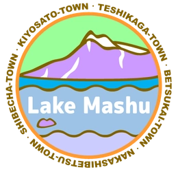 摩周湖環境保全連絡協議会