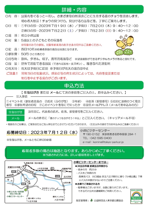裏