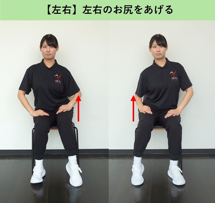 くねくね体操(左右)