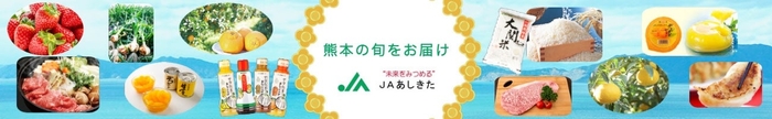 JAあしきた