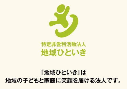 高槻市と連携し、夜ごはんをご家庭に宅配！ ご家庭へお届けするサービスを開始
