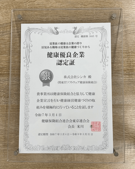 認定期間：令和7年3月4日から令和8年３月31日まで