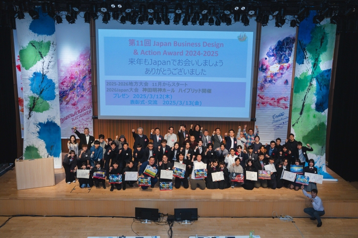 Japan大会イメージ