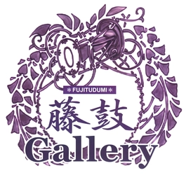 有限会社 伊豆プラ