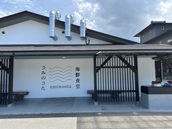 海鮮食堂「うみのうた」