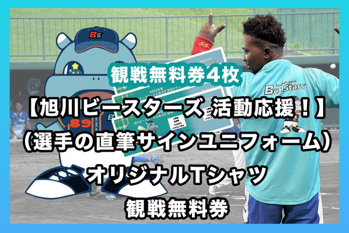 リターン:サインTシャツ