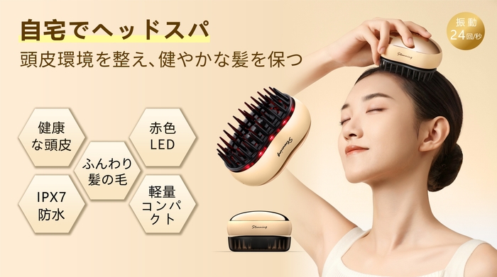 毎日5分間ヘッドスパ