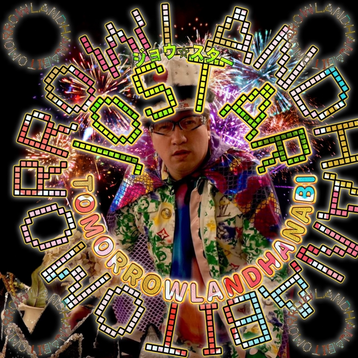 Tomorrow Land Hanabi JOSTARジャケット写真