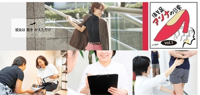 日本初女性の靴のお悩みを解決するシューズサロン 「アンド・ステディ」　 全国でフランチャイズ加盟店の募集開始