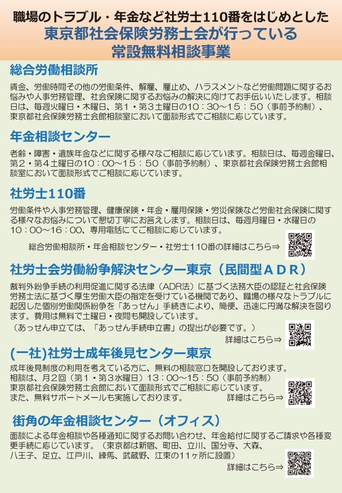 チラシ裏面