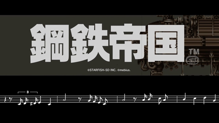 鋼鉄帝国HDタイトル