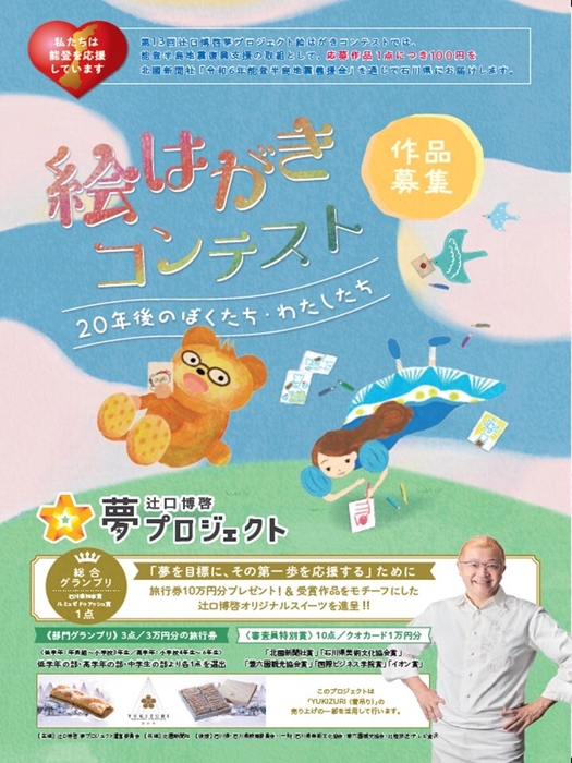 コンテストメインビジュアル