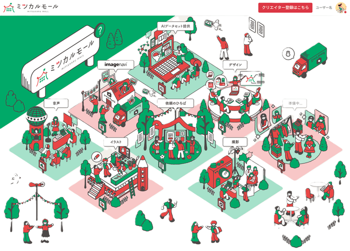 ミツカルモール正式リリース