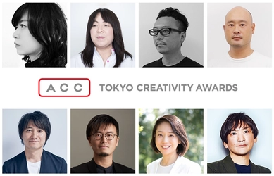優れたクリエイティブを表彰する日本最大級のアワード 「2022 62nd ACC TOKYO CREATIVITY AWARDS」を開催　 6月1日(水)よりエントリー受付を開始