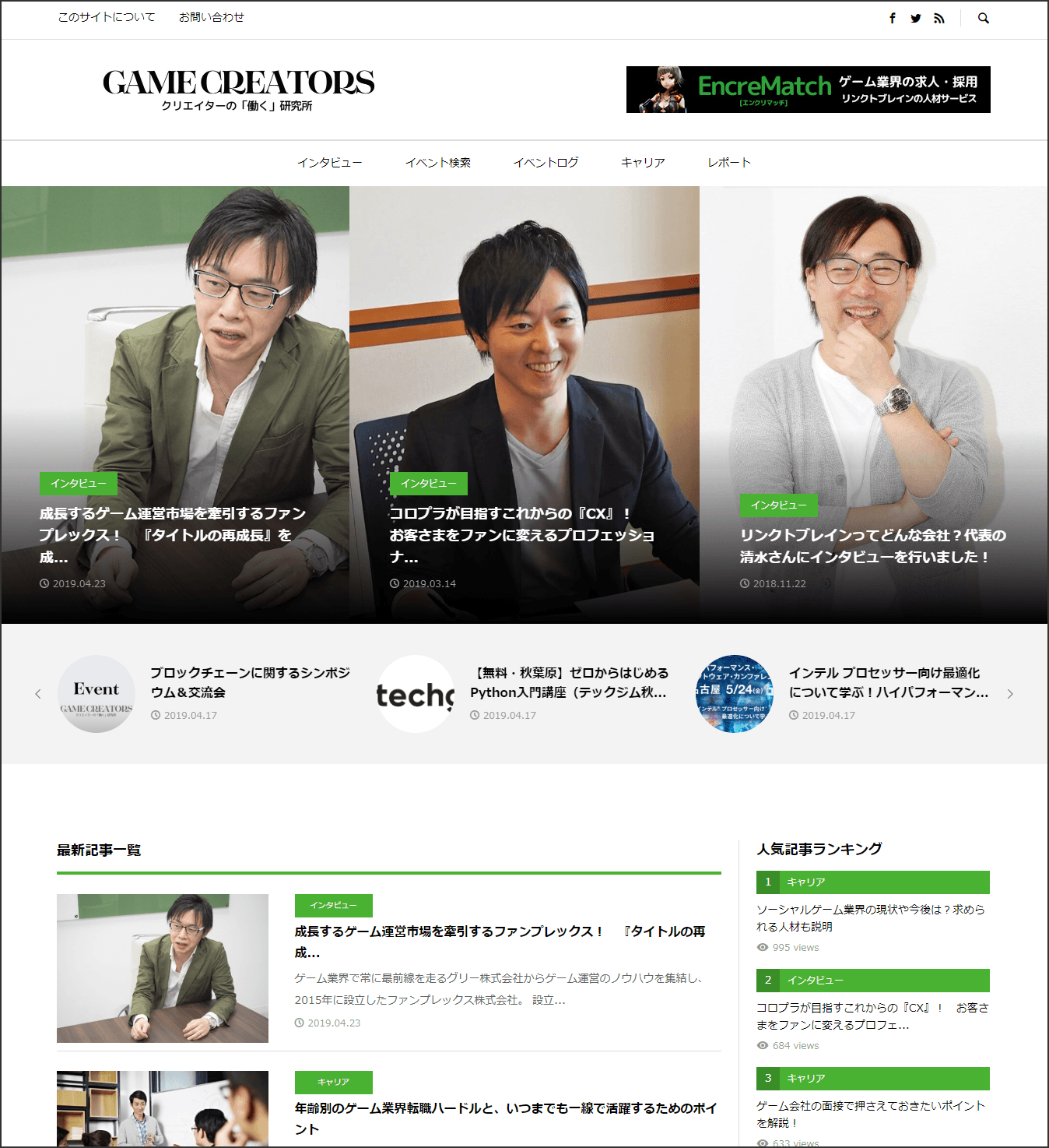 GAME CREATORS TOP画面
