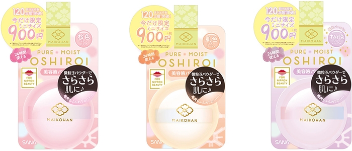 舞妓はん おしろい N (小)