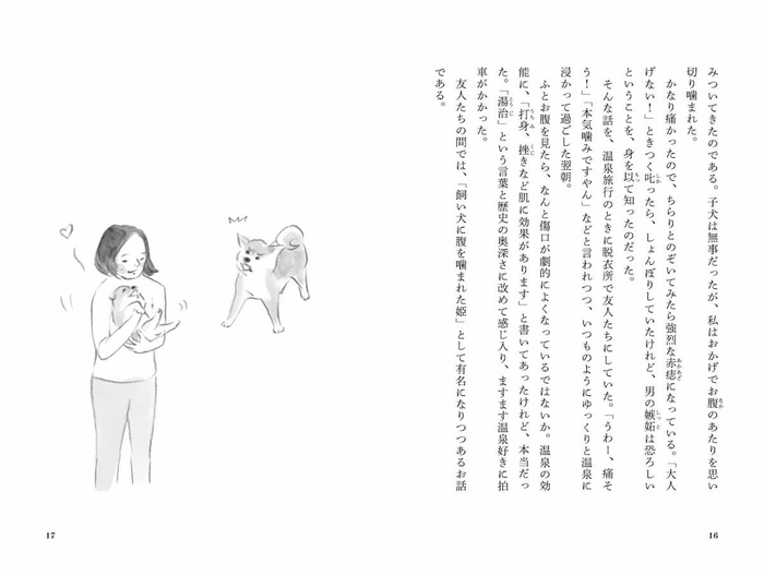 【本文と挿絵サンプル②】