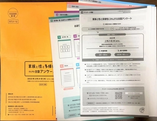 法政大学平森助教、国立社会保障・人口問題研究所釜野室長らの 研究チームが日本初の性的マイノリティの生活実態に関する 全国無作為抽出調査の結果を公表