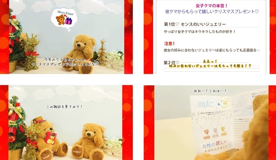 クマ雄とクマ美のお話(クリスマス編)