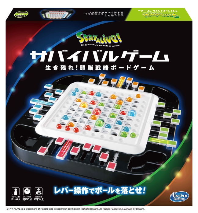 「ステイアライブ サバイバルゲーム」パッケージ