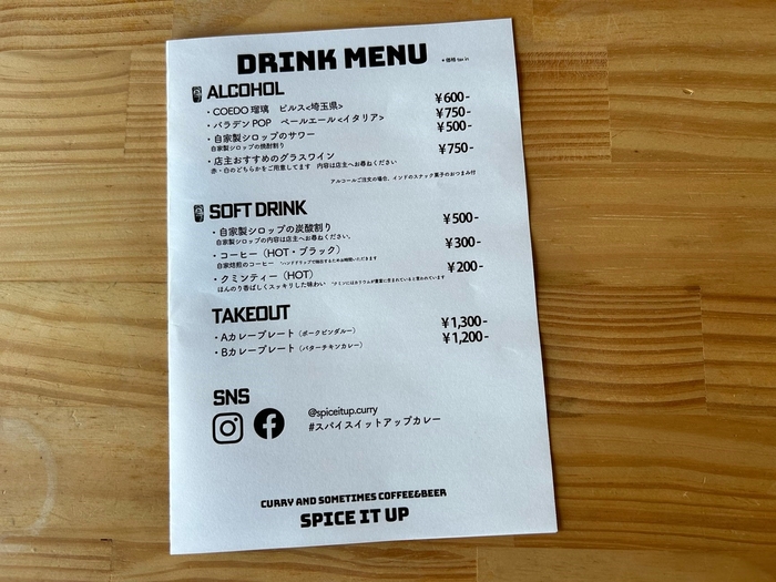 ドリンクメニュー