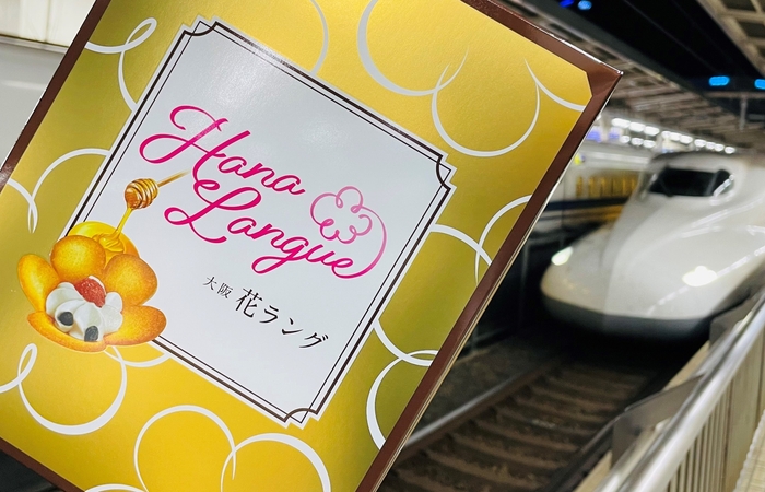 大阪のおみやげには「大阪花ラング」を!